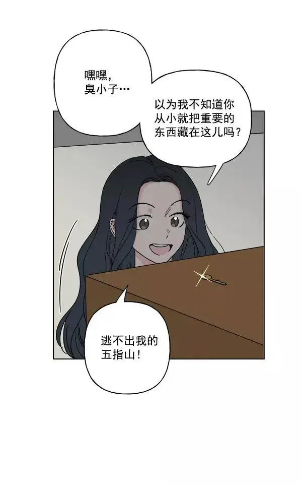 漫画《我的妈妈是校花》第18话第65张图