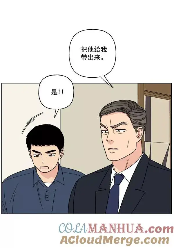 漫画《我的妈妈是校花》第18话第7张图