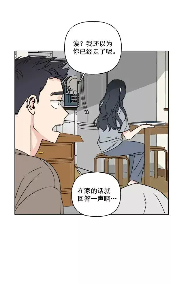 漫画《我的妈妈是校花》第18话第72张图