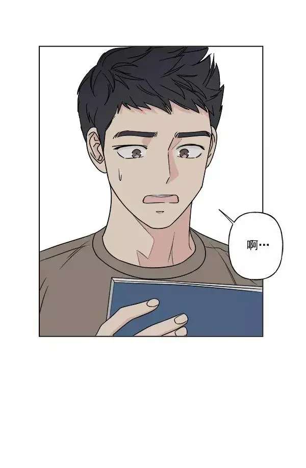 漫画《我的妈妈是校花》第18话第74张图