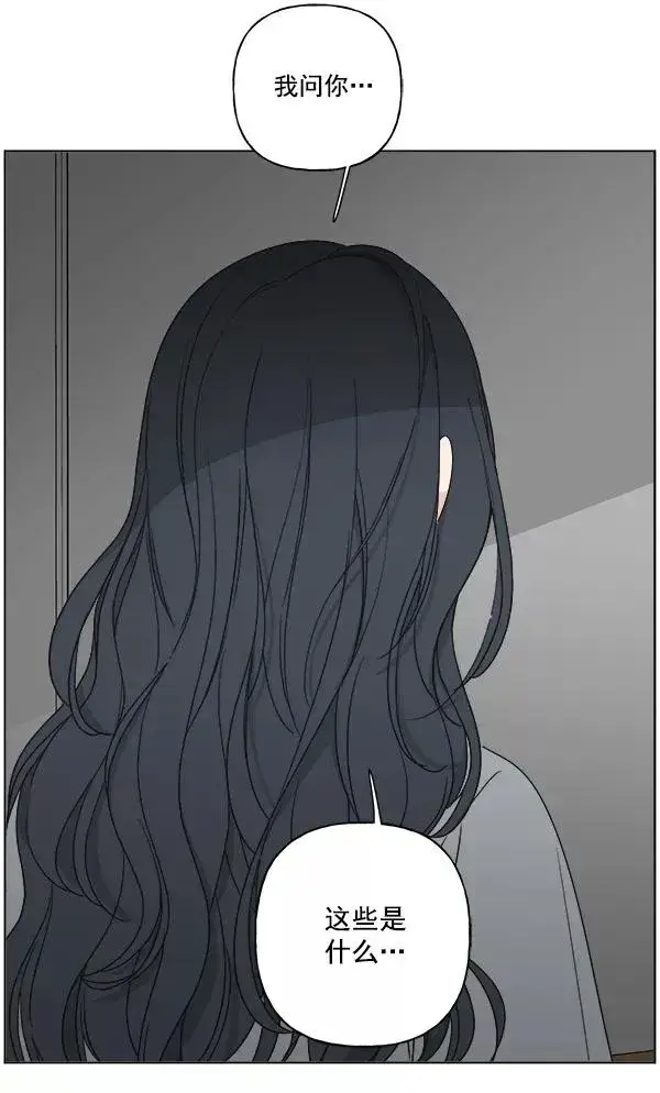 漫画《我的妈妈是校花》第18话第75张图