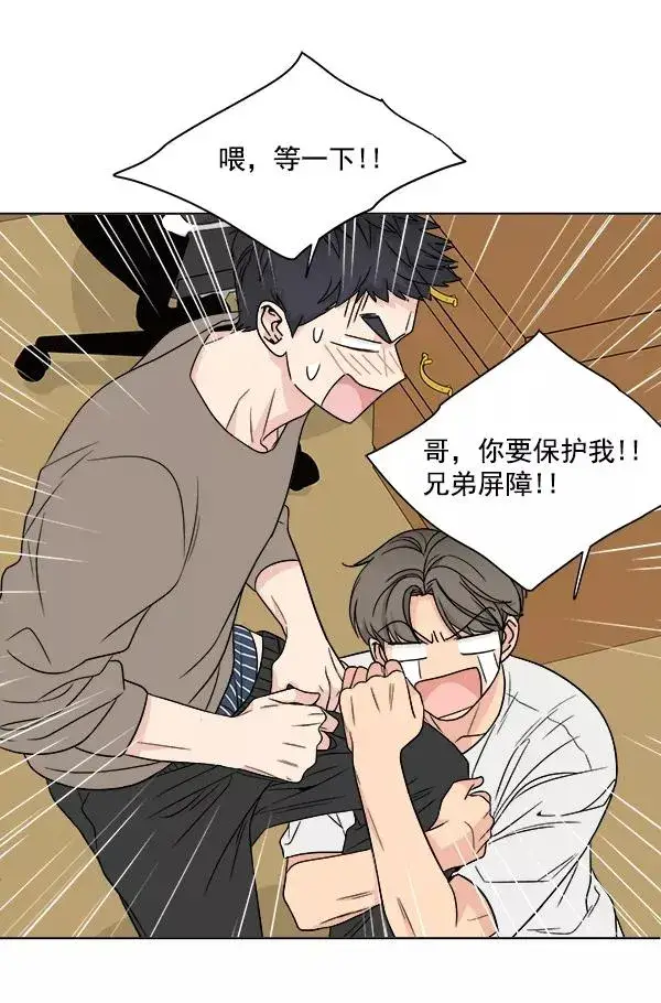 漫画《我的妈妈是校花》第18话第9张图