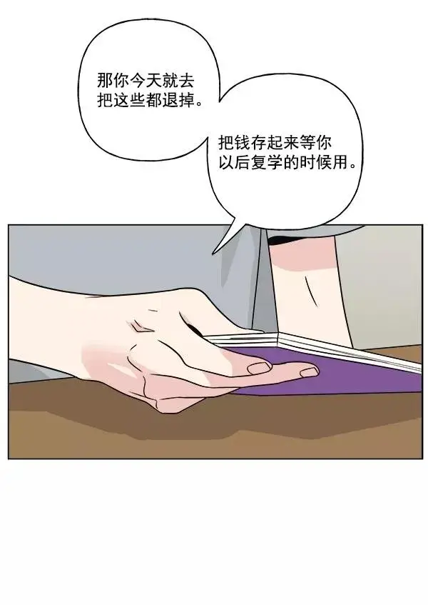 漫画《我的妈妈是校花》第19话第11张图