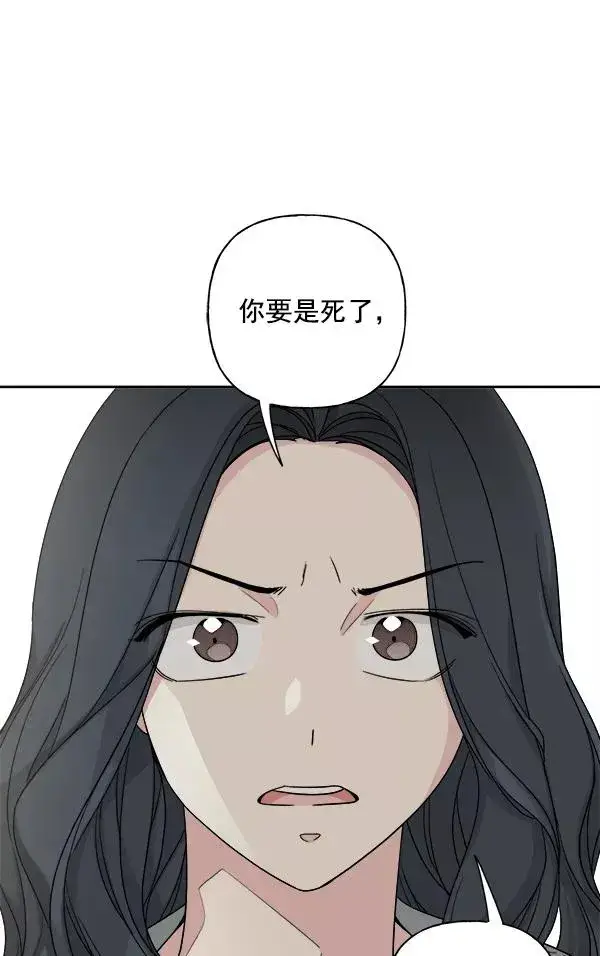 漫画《我的妈妈是校花》第19话第14张图