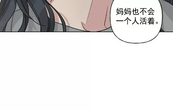 漫画《我的妈妈是校花》第19话第15张图