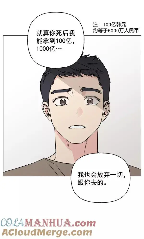 漫画《我的妈妈是校花》第19话第16张图