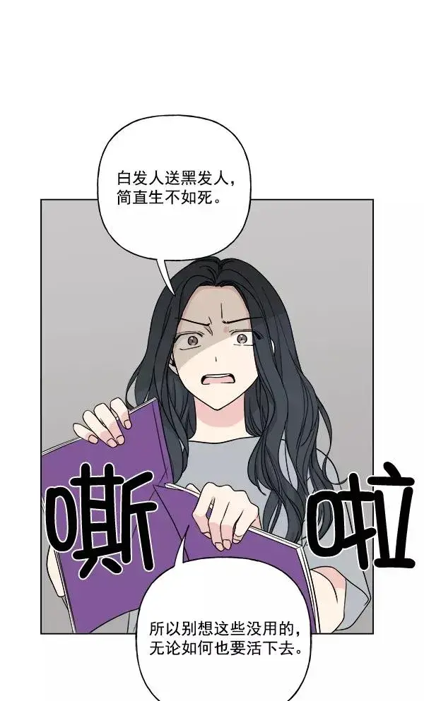 漫画《我的妈妈是校花》第19话第17张图