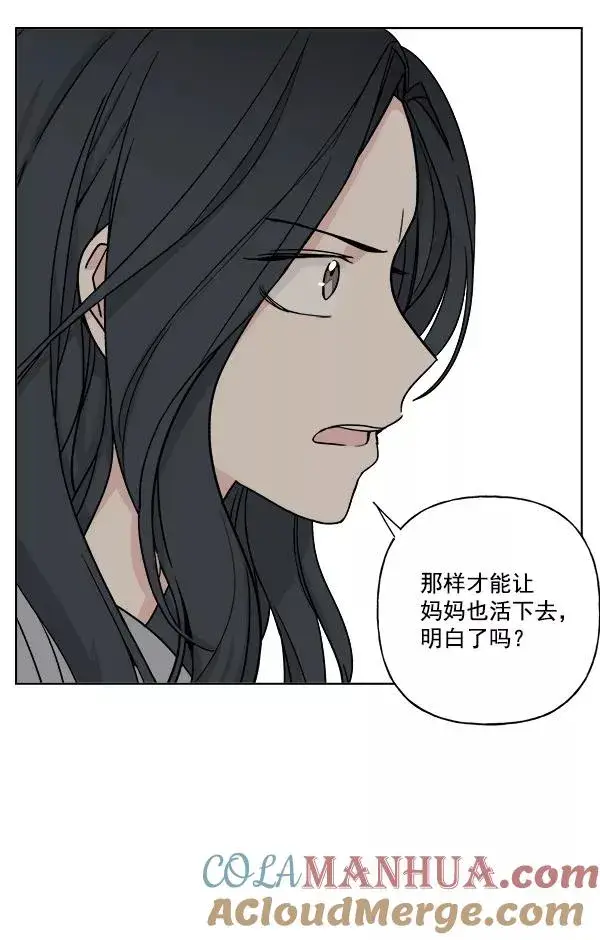 漫画《我的妈妈是校花》第19话第19张图