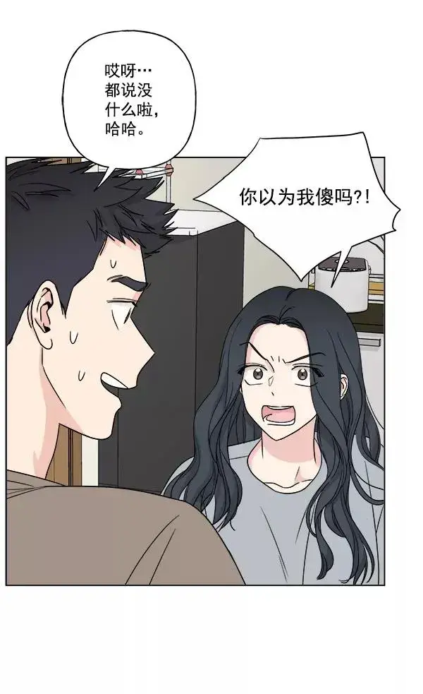 漫画《我的妈妈是校花》第19话第2张图