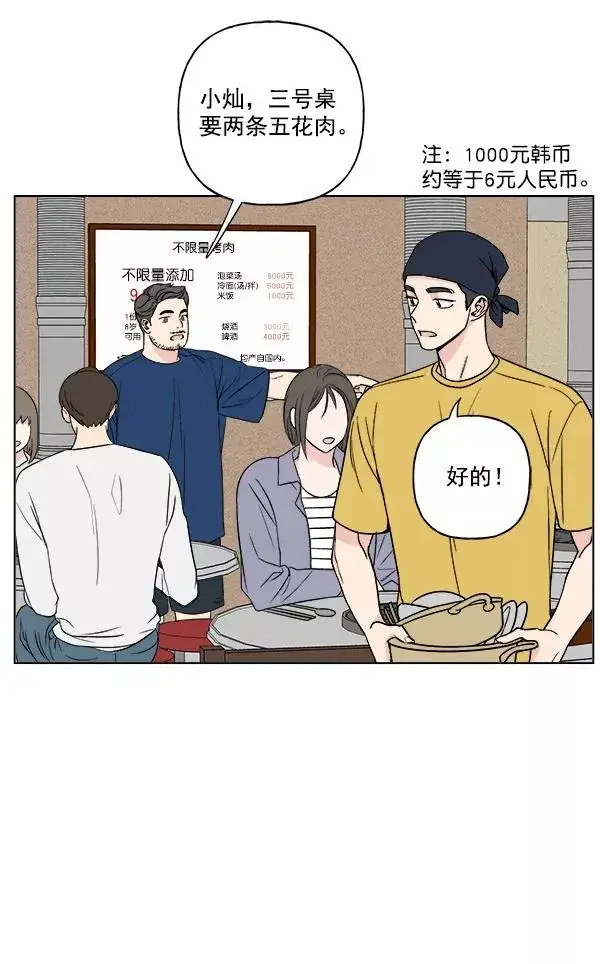 漫画《我的妈妈是校花》第19话第23张图