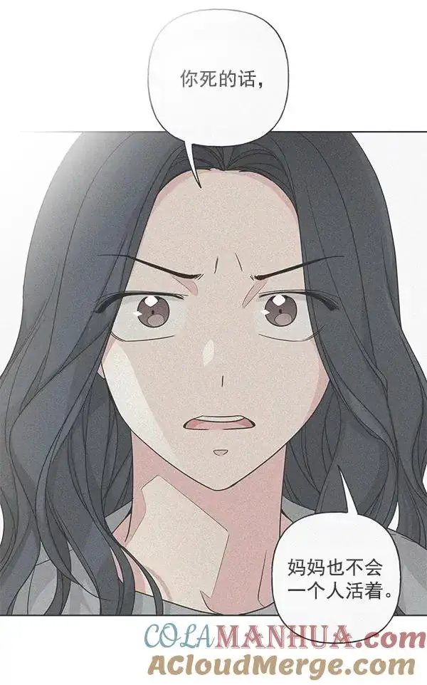 漫画《我的妈妈是校花》第19话第25张图