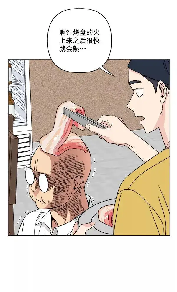 漫画《我的妈妈是校花》第19话第29张图