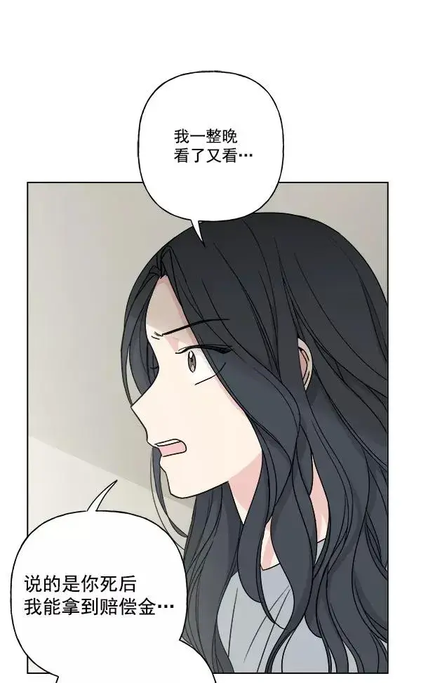 漫画《我的妈妈是校花》第19话第3张图