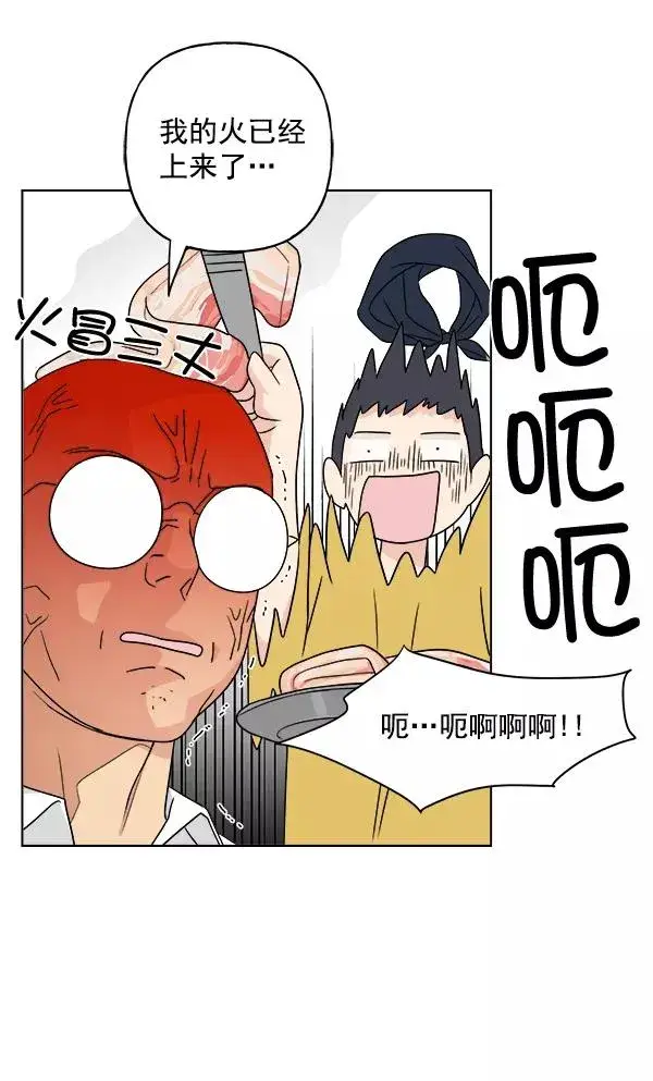 漫画《我的妈妈是校花》第19话第30张图