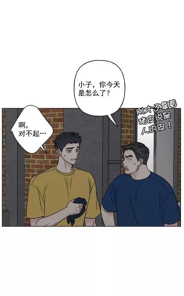 漫画《我的妈妈是校花》第19话第32张图