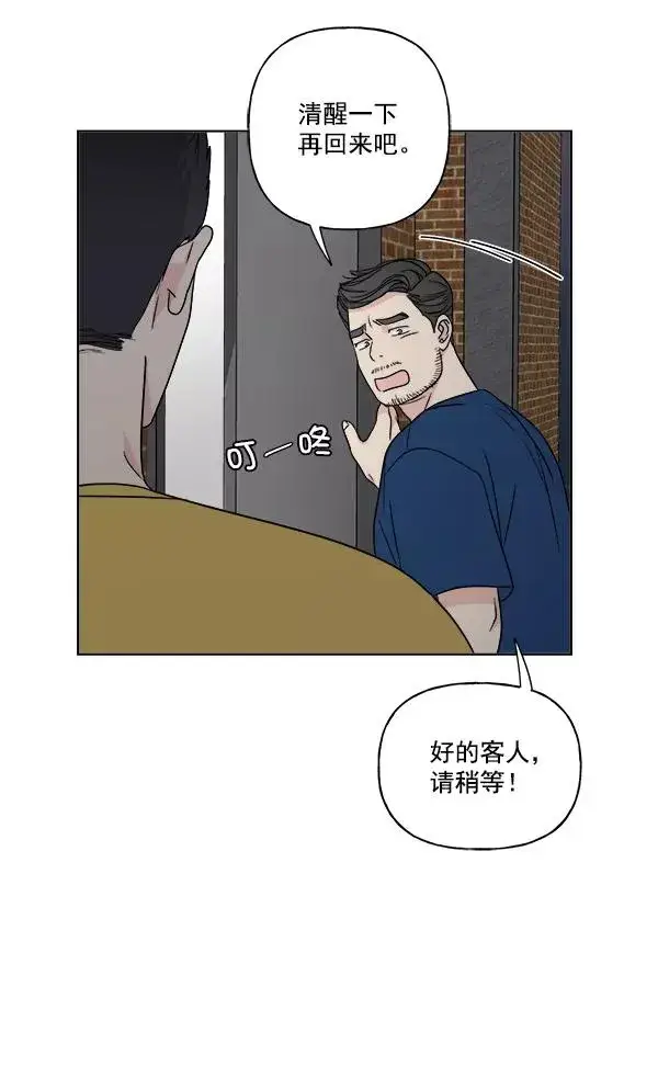 漫画《我的妈妈是校花》第19话第33张图