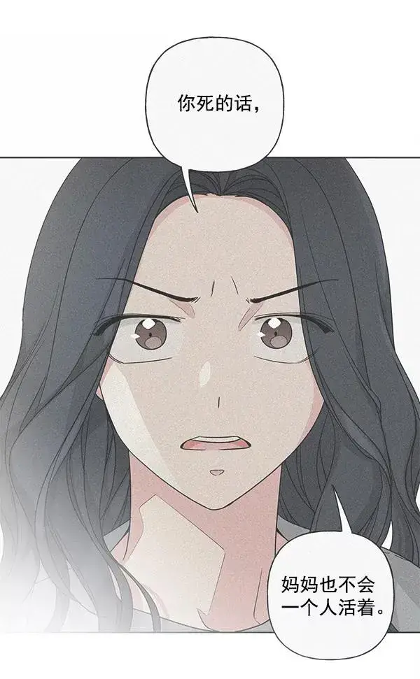漫画《我的妈妈是校花》第19话第36张图