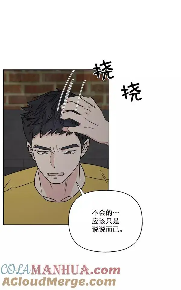 漫画《我的妈妈是校花》第19话第37张图