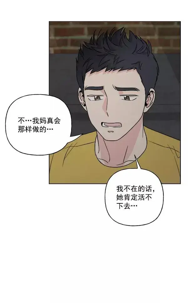 漫画《我的妈妈是校花》第19话第38张图