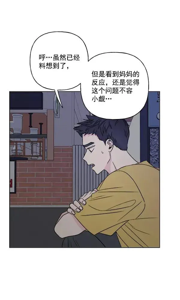 漫画《我的妈妈是校花》第19话第39张图