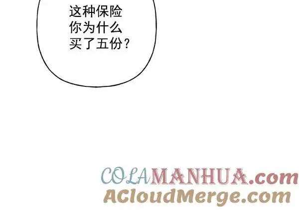 漫画《我的妈妈是校花》第19话第4张图