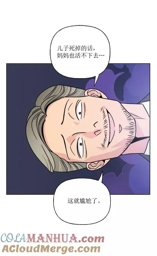 漫画《我的妈妈是校花》第19话第43张图