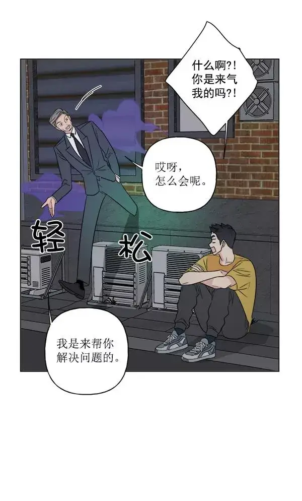 漫画《我的妈妈是校花》第19话第44张图