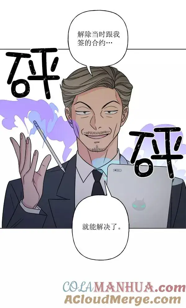 漫画《我的妈妈是校花》第19话第46张图