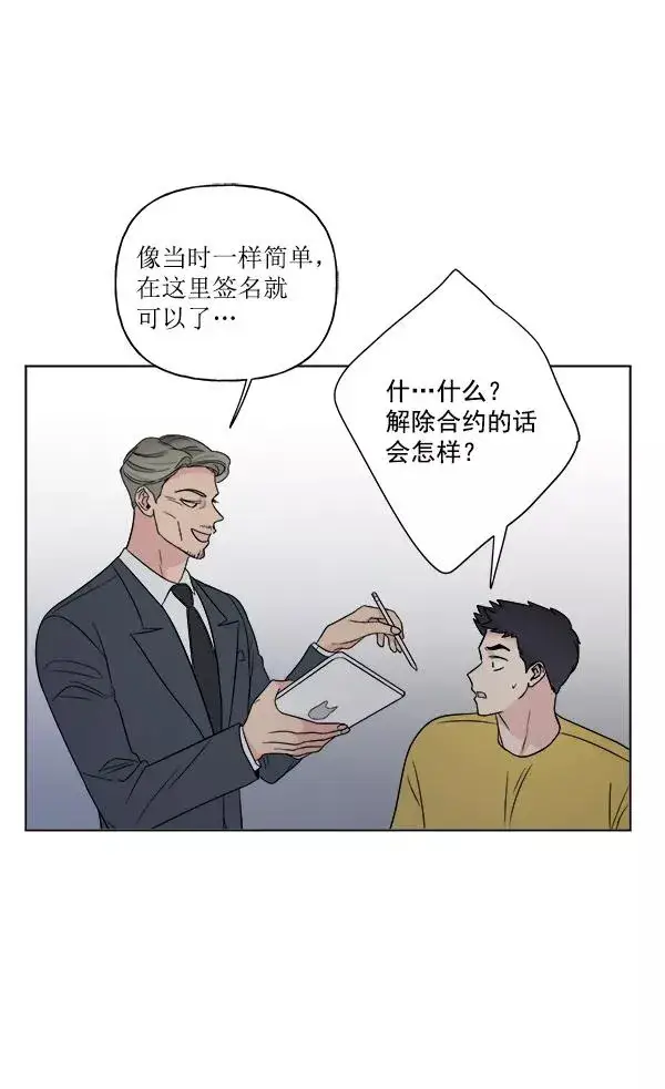 漫画《我的妈妈是校花》第19话第47张图