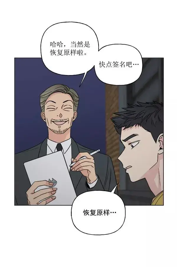 漫画《我的妈妈是校花》第19话第48张图