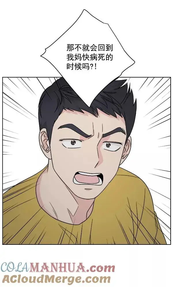 漫画《我的妈妈是校花》第19话第49张图