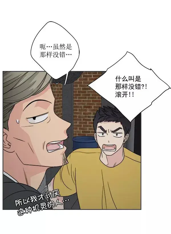 漫画《我的妈妈是校花》第19话第50张图