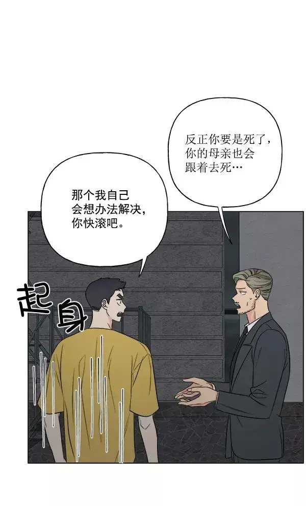 漫画《我的妈妈是校花》第19话第51张图