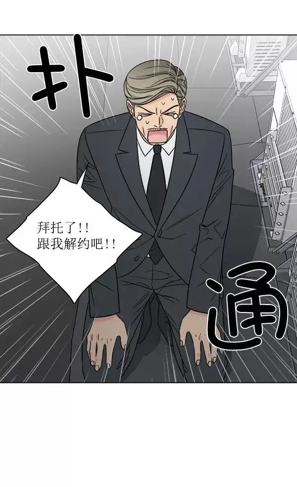 漫画《我的妈妈是校花》第19话第54张图