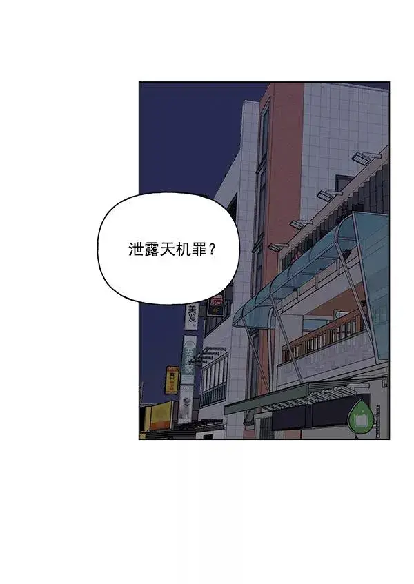 漫画《我的妈妈是校花》第19话第57张图