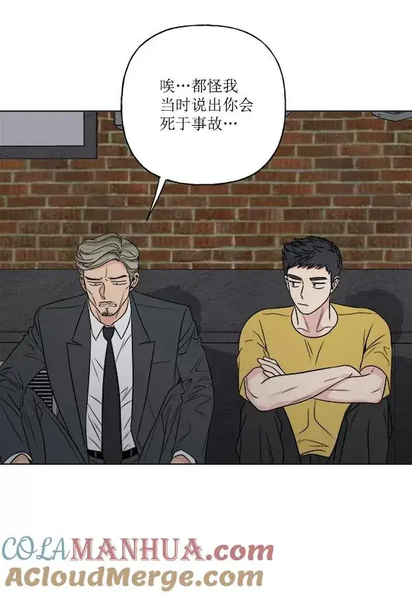 漫画《我的妈妈是校花》第19话第58张图