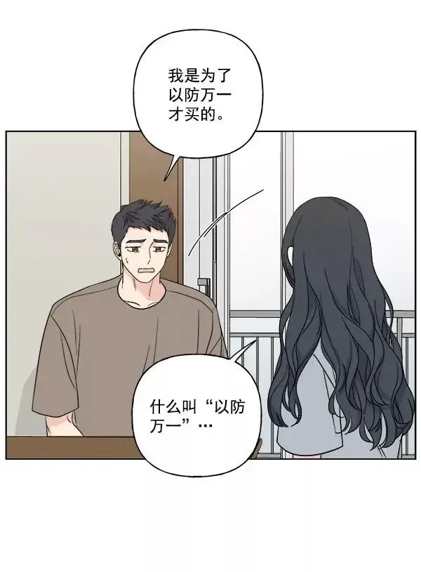 漫画《我的妈妈是校花》第19话第6张图