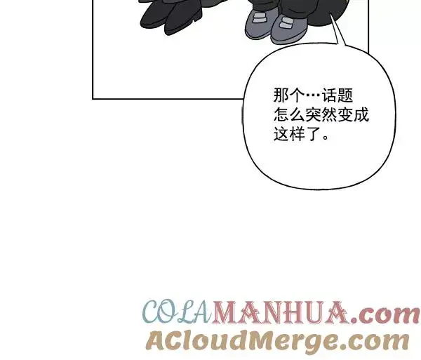 漫画《我的妈妈是校花》第19话第61张图