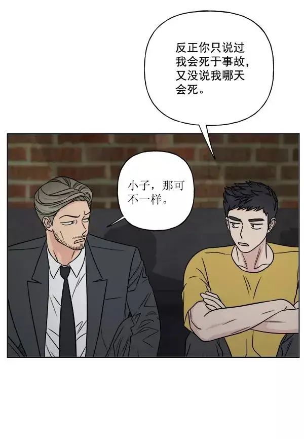 漫画《我的妈妈是校花》第19话第62张图