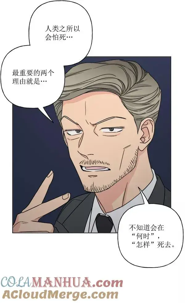 漫画《我的妈妈是校花》第19话第64张图