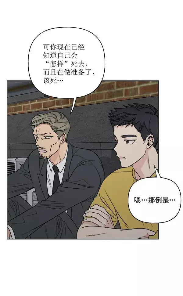 漫画《我的妈妈是校花》第19话第65张图