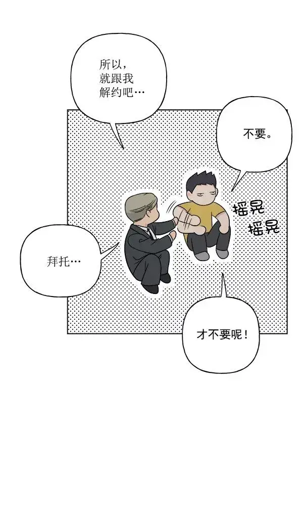 漫画《我的妈妈是校花》第19话第66张图