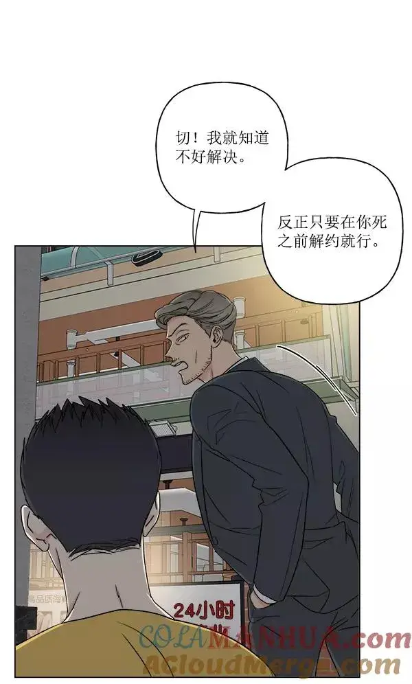 漫画《我的妈妈是校花》第19话第67张图