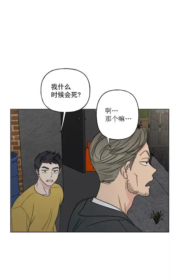 漫画《我的妈妈是校花》第19话第68张图