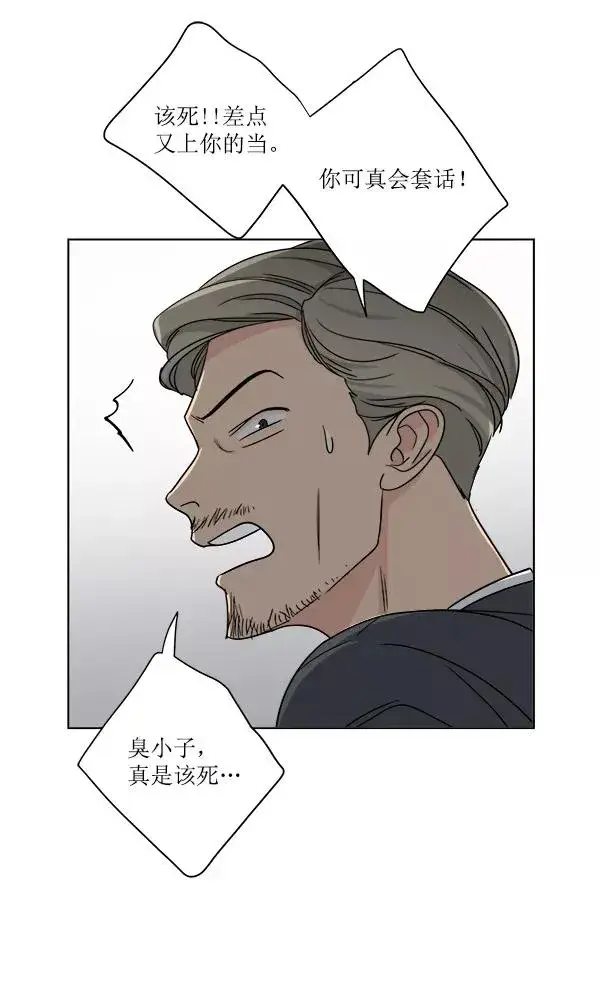 漫画《我的妈妈是校花》第19话第69张图