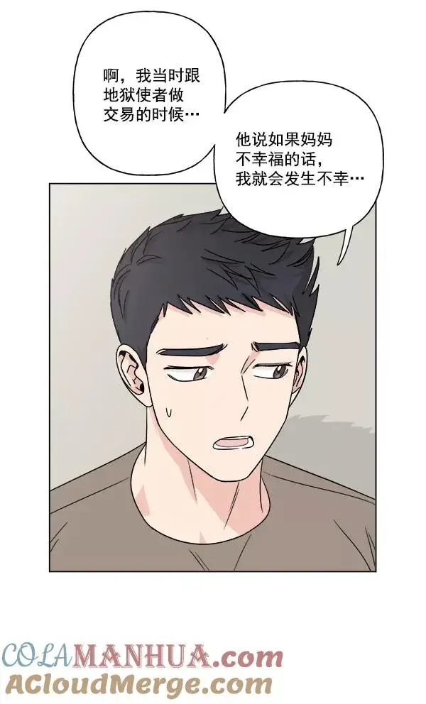 漫画《我的妈妈是校花》第19话第7张图
