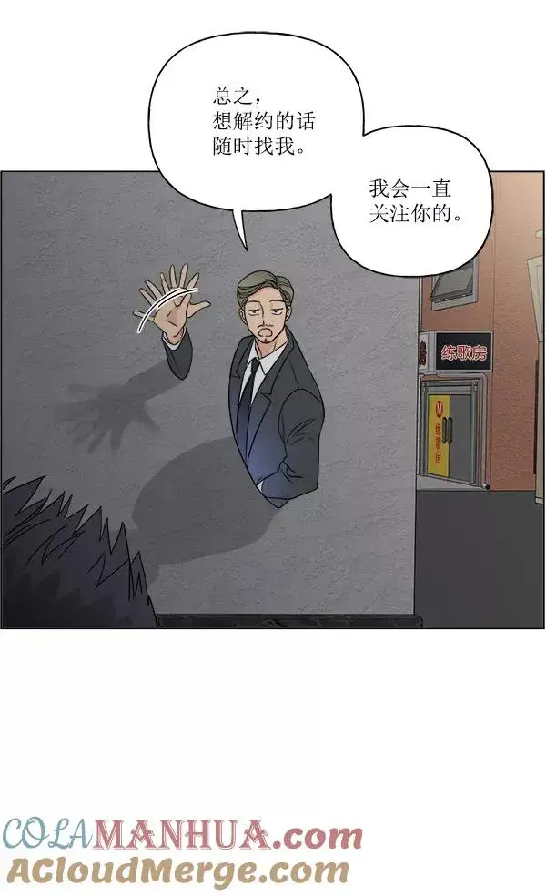 漫画《我的妈妈是校花》第19话第70张图