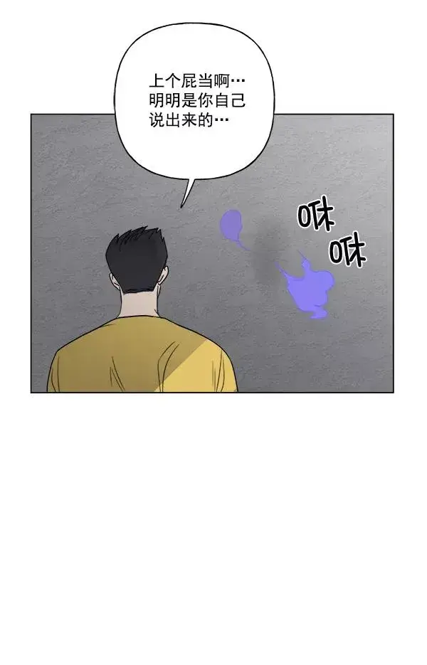 漫画《我的妈妈是校花》第19话第71张图