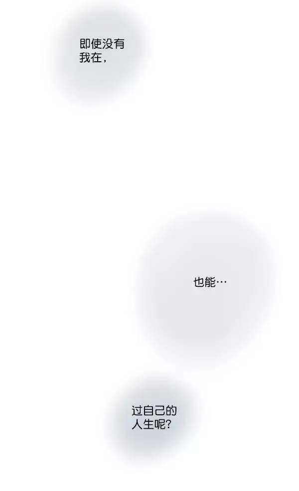 漫画《我的妈妈是校花》第19话第74张图