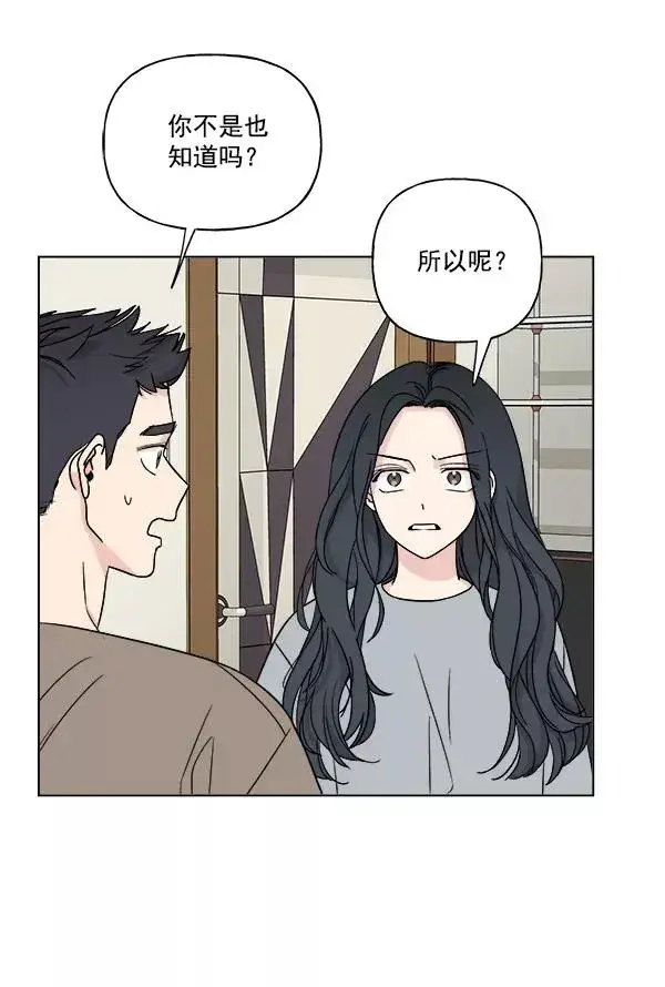漫画《我的妈妈是校花》第19话第8张图